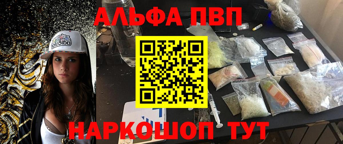 APVP  Вход с VPN  Норильск  закладка  Alfa_PVP VHQ  Alpha PVP Соль  Alpha PVP Соль 