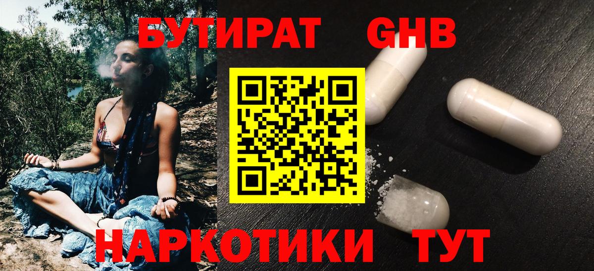 Бутират оксана  БУТИРАТ  Норильск  Вход с VPN 
