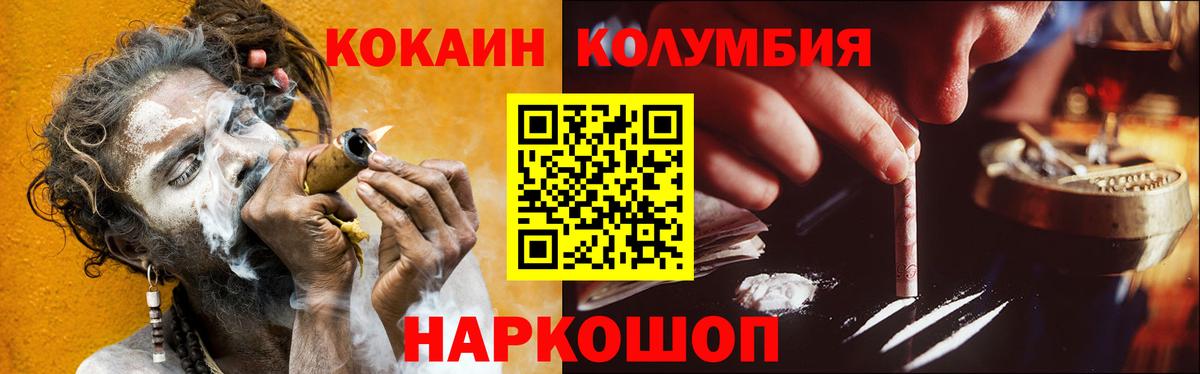 Cocaine Columbia Норильск