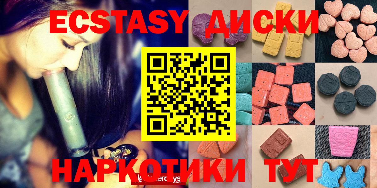 Экстази XTC Норильск