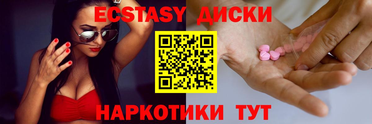 Ecstasy 280 MDMA  Вход с VPN  ЭКСТАЗИ  купить наркоту  Норильск  ЭКСТАЗИ 250 мг 