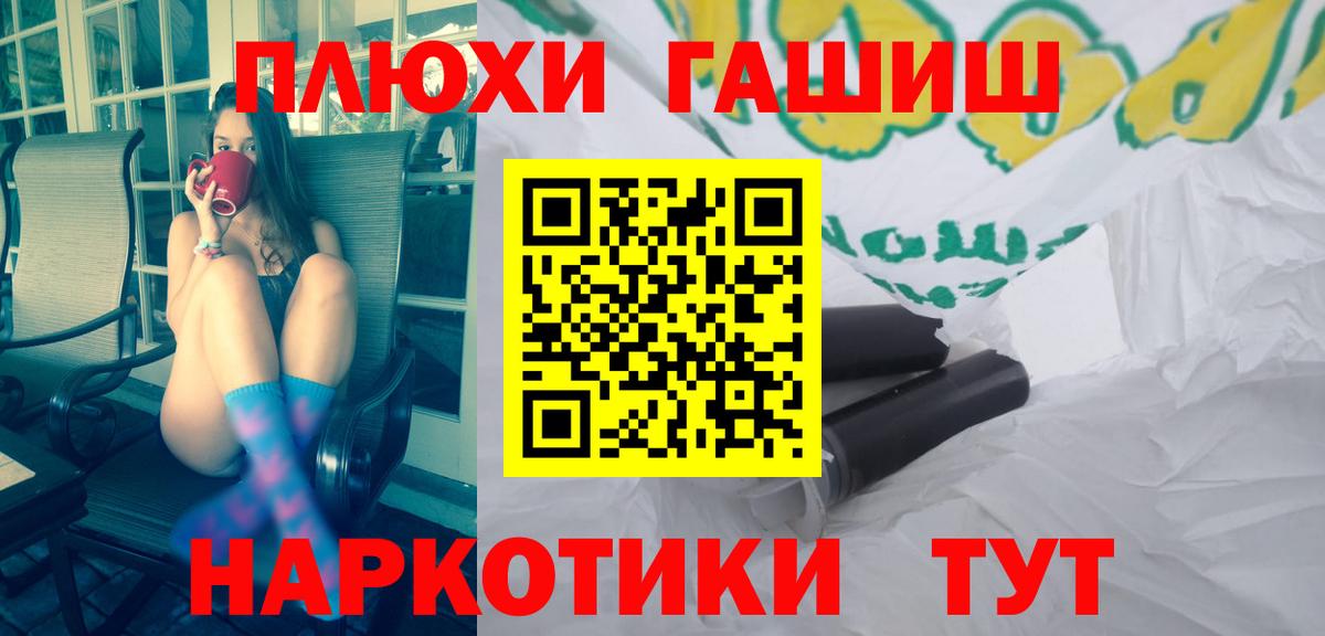 Гашиш hashish  Вход с VPN  Норильск 