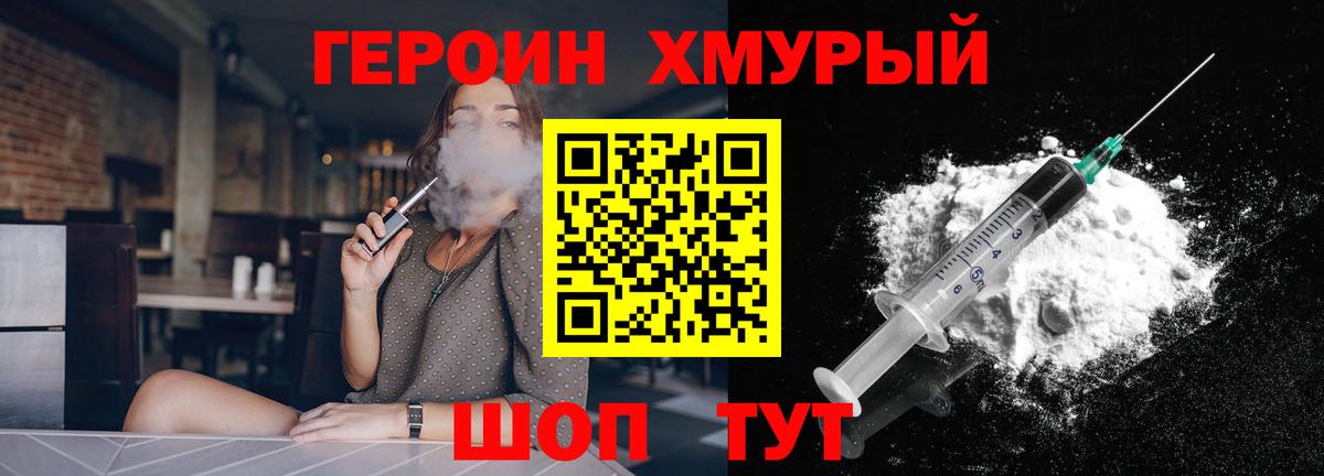 Норильск  ГЕРОИН Афган  Вход с VPN 