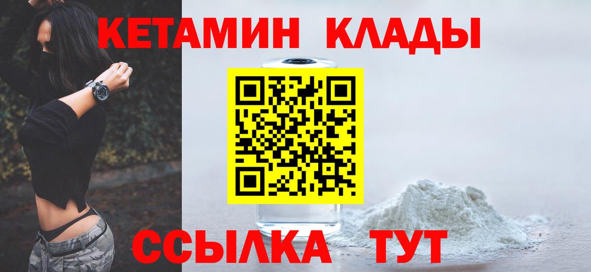 КЕТАМИН VHQ  Вход с VPN  Норильск  КЕТАМИН VHQ 