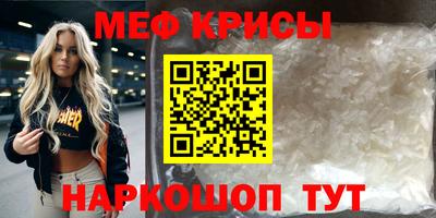 мефедрон Изобильный