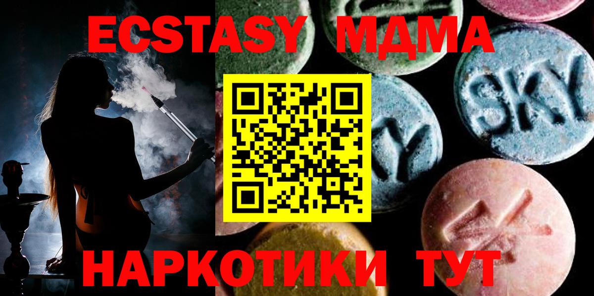 Норильск  MDMA молли  MDMA crystal  Вход с VPN 