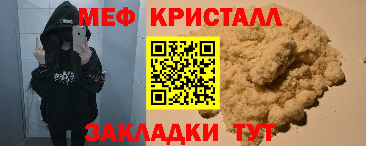 Мефедрон  МЯУ-МЯУ мука  Вход с VPN  МЯУ-МЯУ mephedrone  Норильск 
