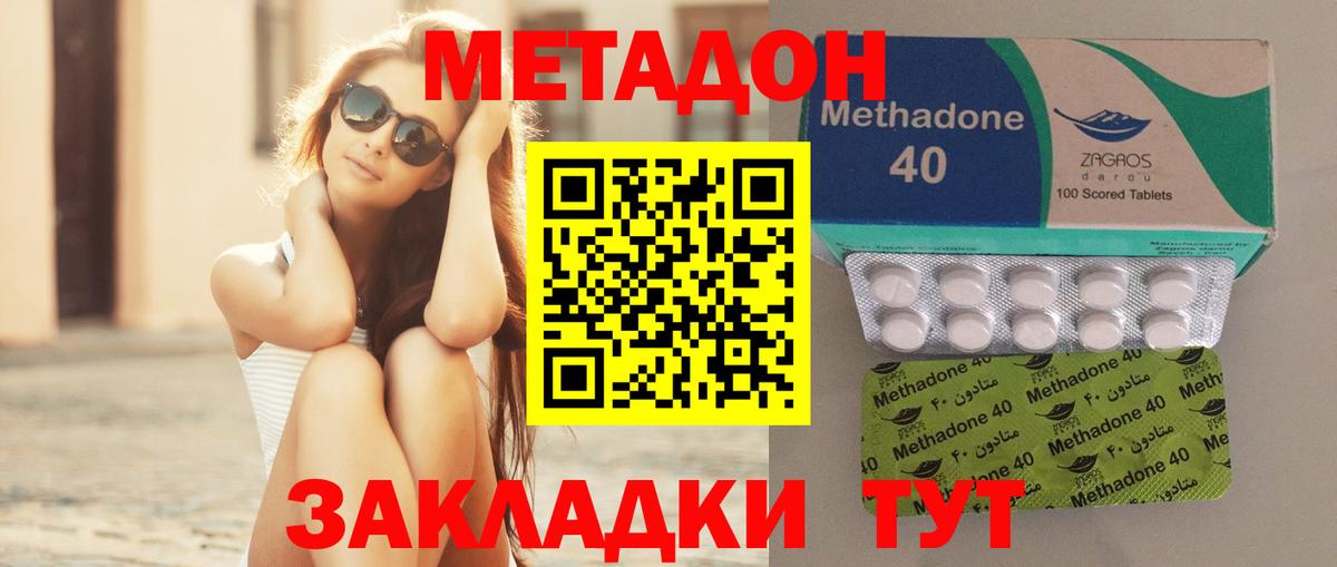 Норильск  маркетплейс официальный сайт  Метадон белоснежный  Вход с VPN  МЕТАДОН белоснежный 