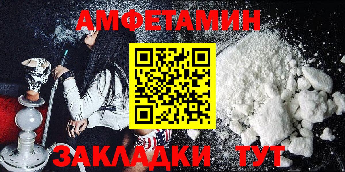 Метамфетамин  Метамфетамин Methamphetamine  Вход с VPN  Норильск 