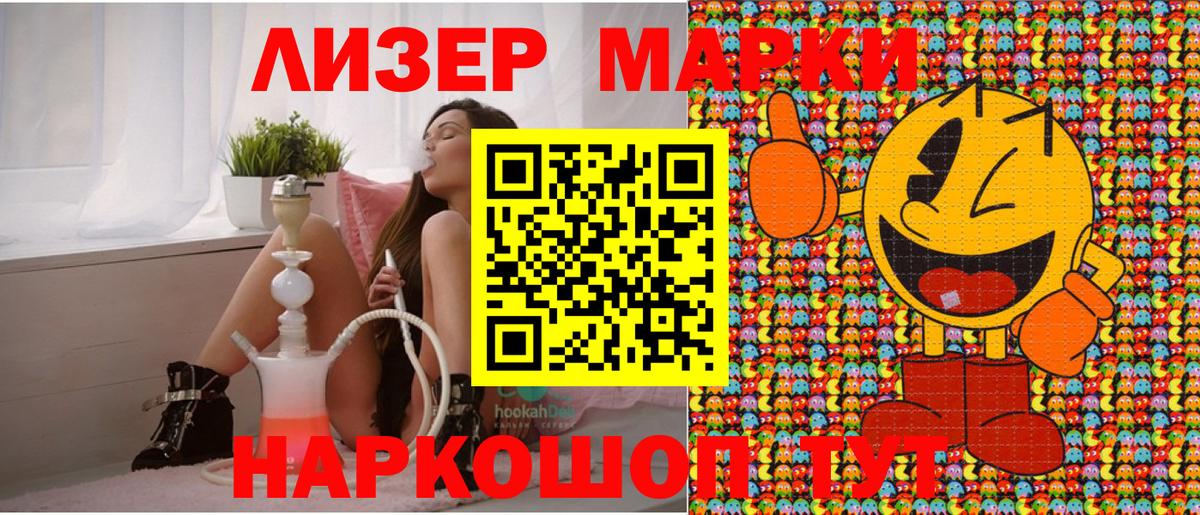 Марки 25I-NBOMe 1,5мг Норильск