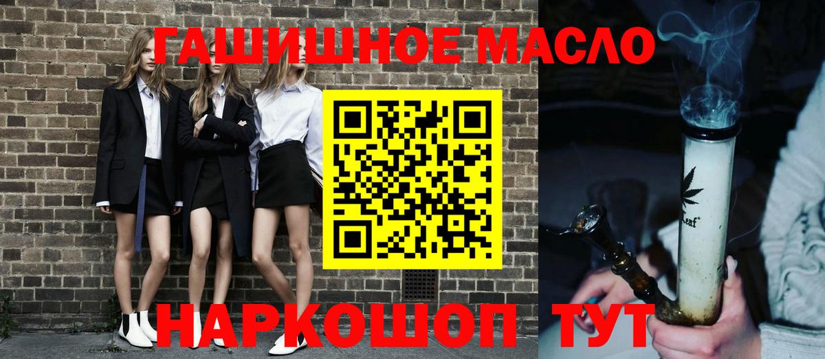 ТГК концентрат  Вход с VPN  Норильск  ТГК жижа 